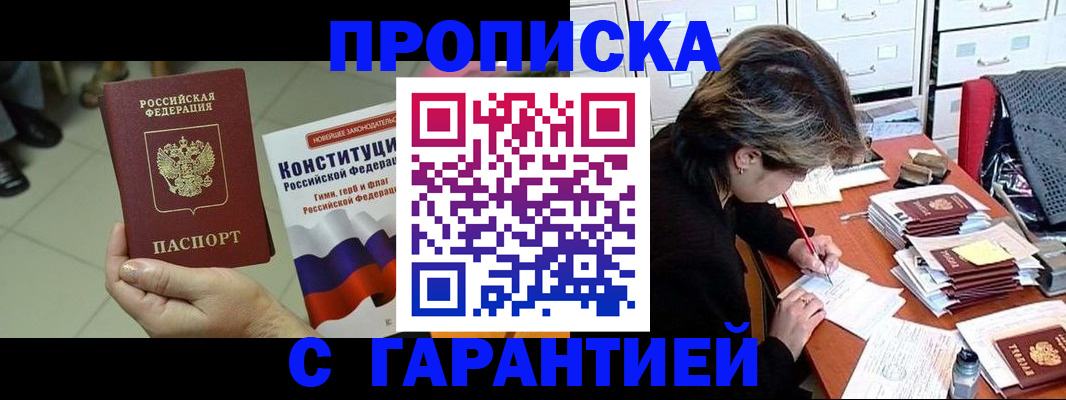 временная регистрация в Кабардино-Балкарии