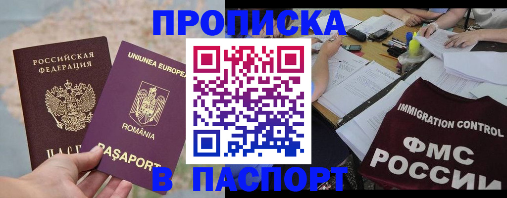 временная регистрация госуслуги в Кабардино-Балкарии