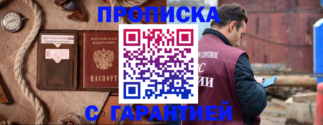прописка поиск в Кабардино-Балкарии