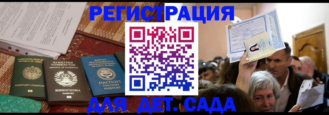 временная регистрация надежно в Кабардино-Балкарии